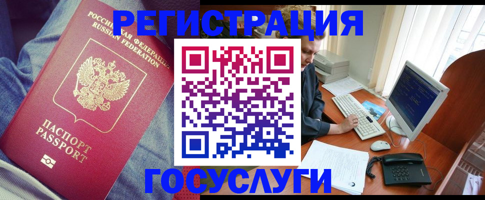 прописка для работы в Покачах